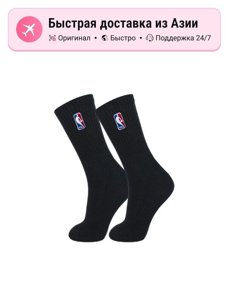 Носки спортивные NBA NBA, комплект