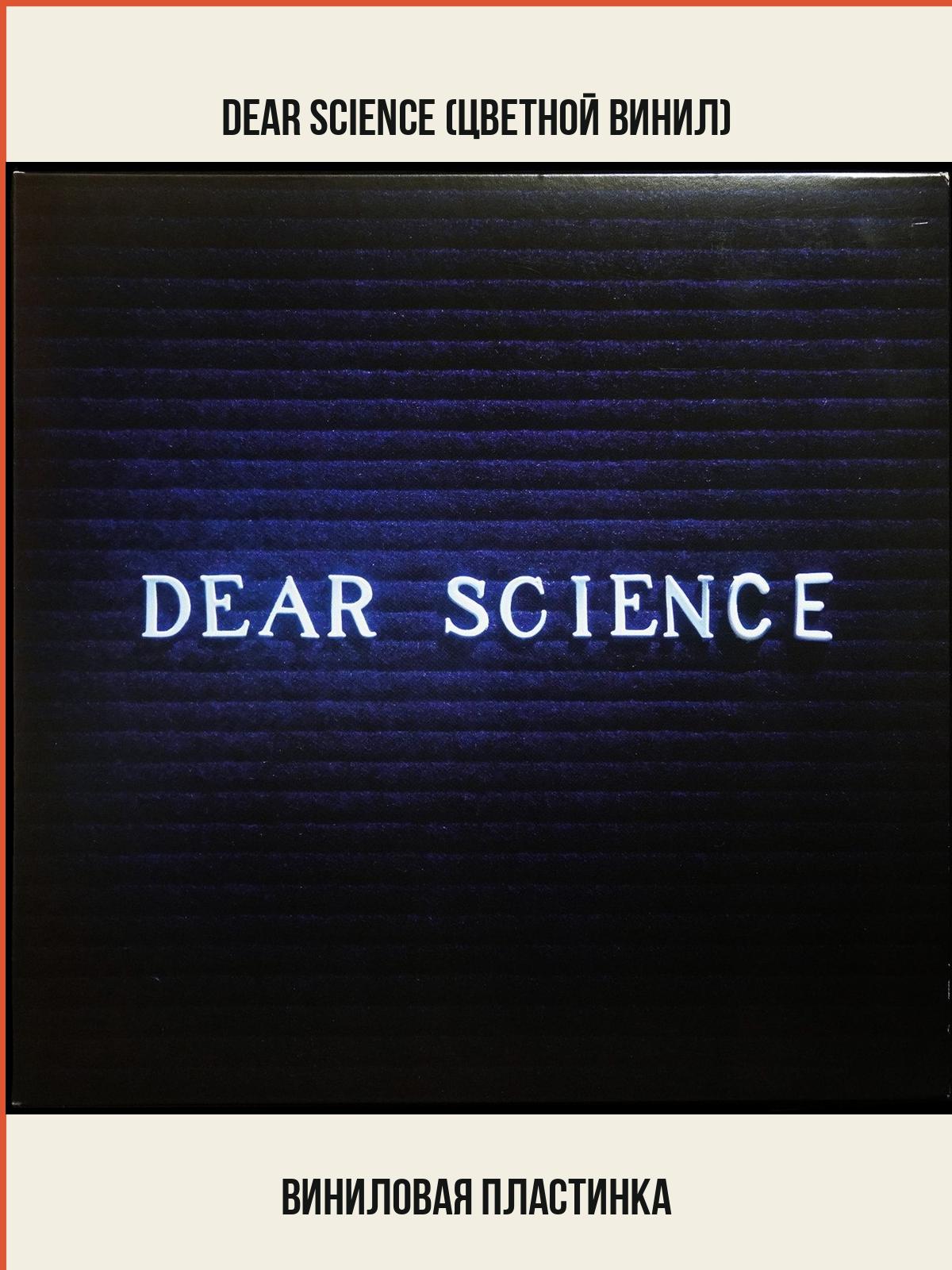 Виниловая пластинка Touch And Go TV on the Radio – Dear Science (цветной винил)