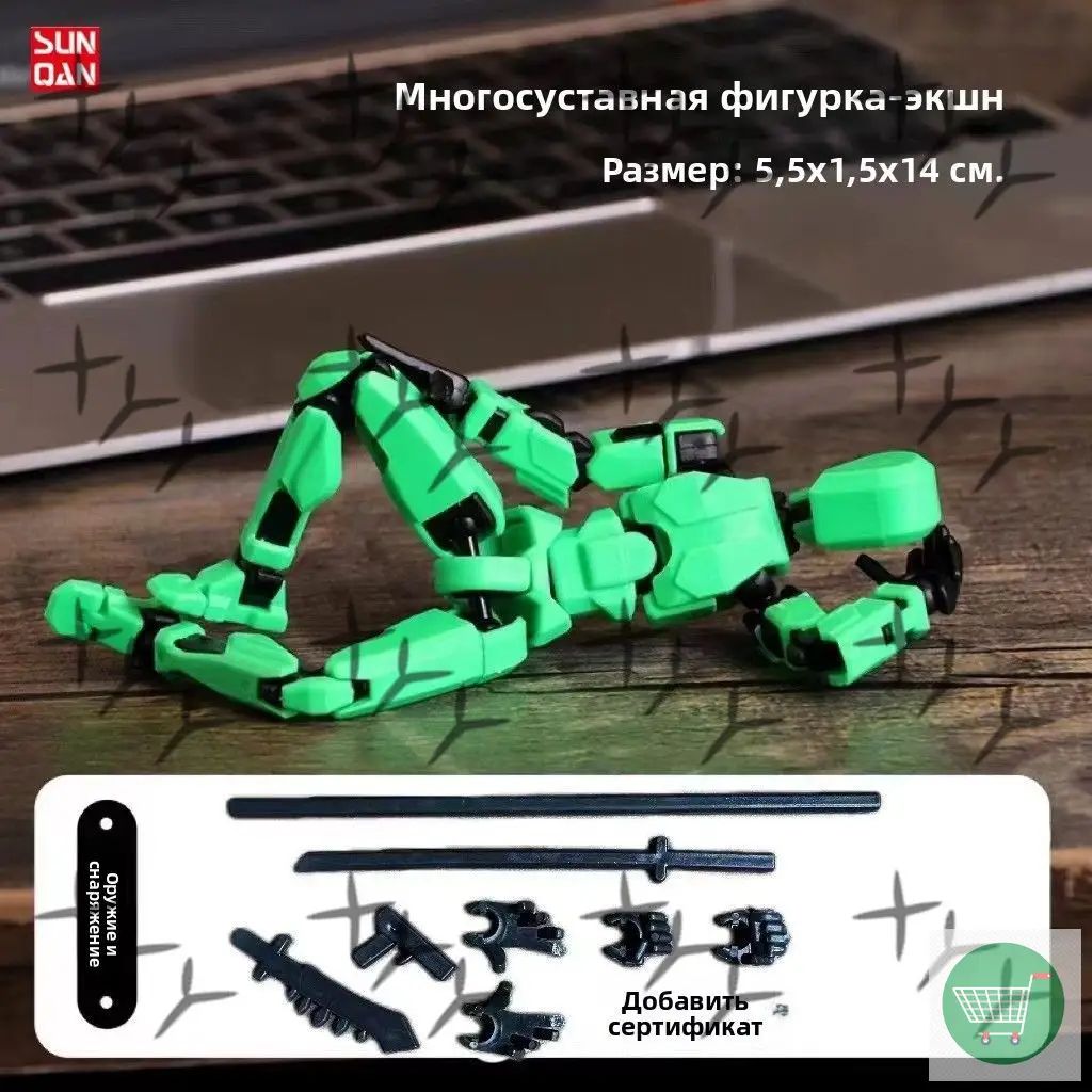 Игрушечный робот