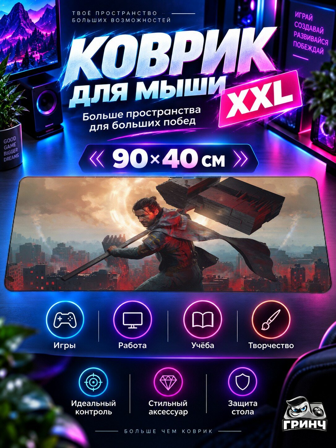 Игровой коврик для мыши 90х40 см — Control Resonant / Контрол Ресонант — Control Resonant