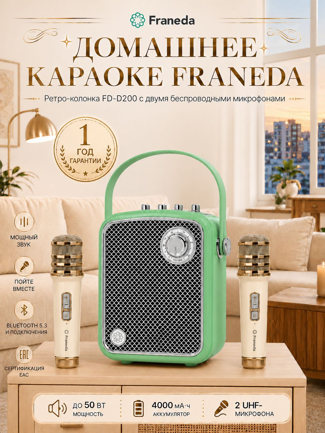 Колонка Bluetooth Franeda D200G с 2 беспроводными UHF-микрофонами караоке для всей семьи и вечеринок