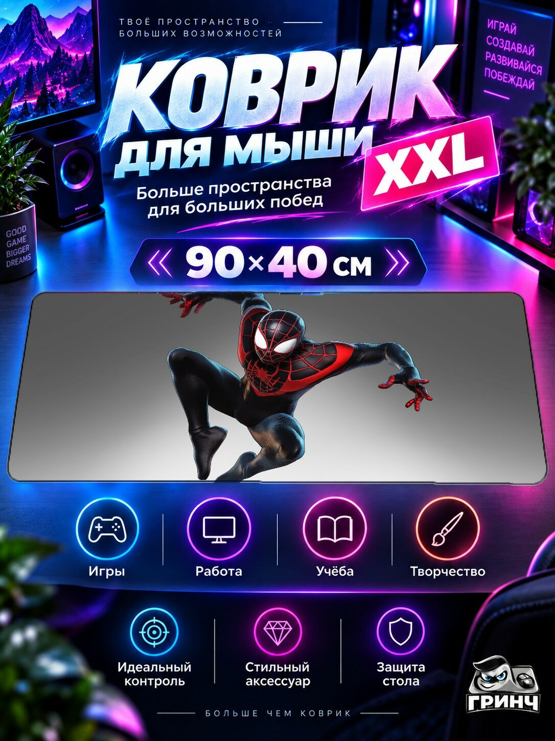 Игровой коврик для мыши 90х40 см — Marvel / Марвел — Marvel Ultimate Alliance 3 Miles Morales