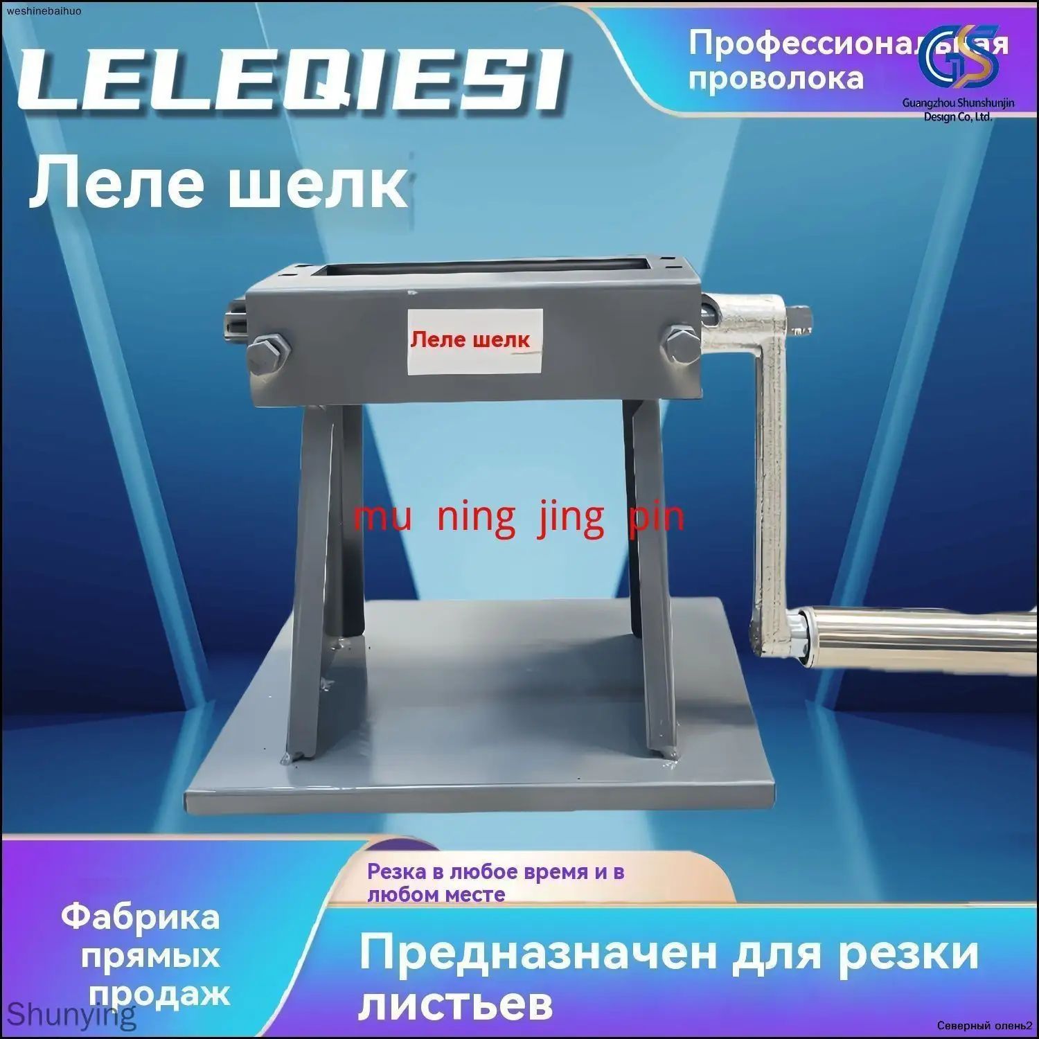 Машина для резки табака, машина для помола табака