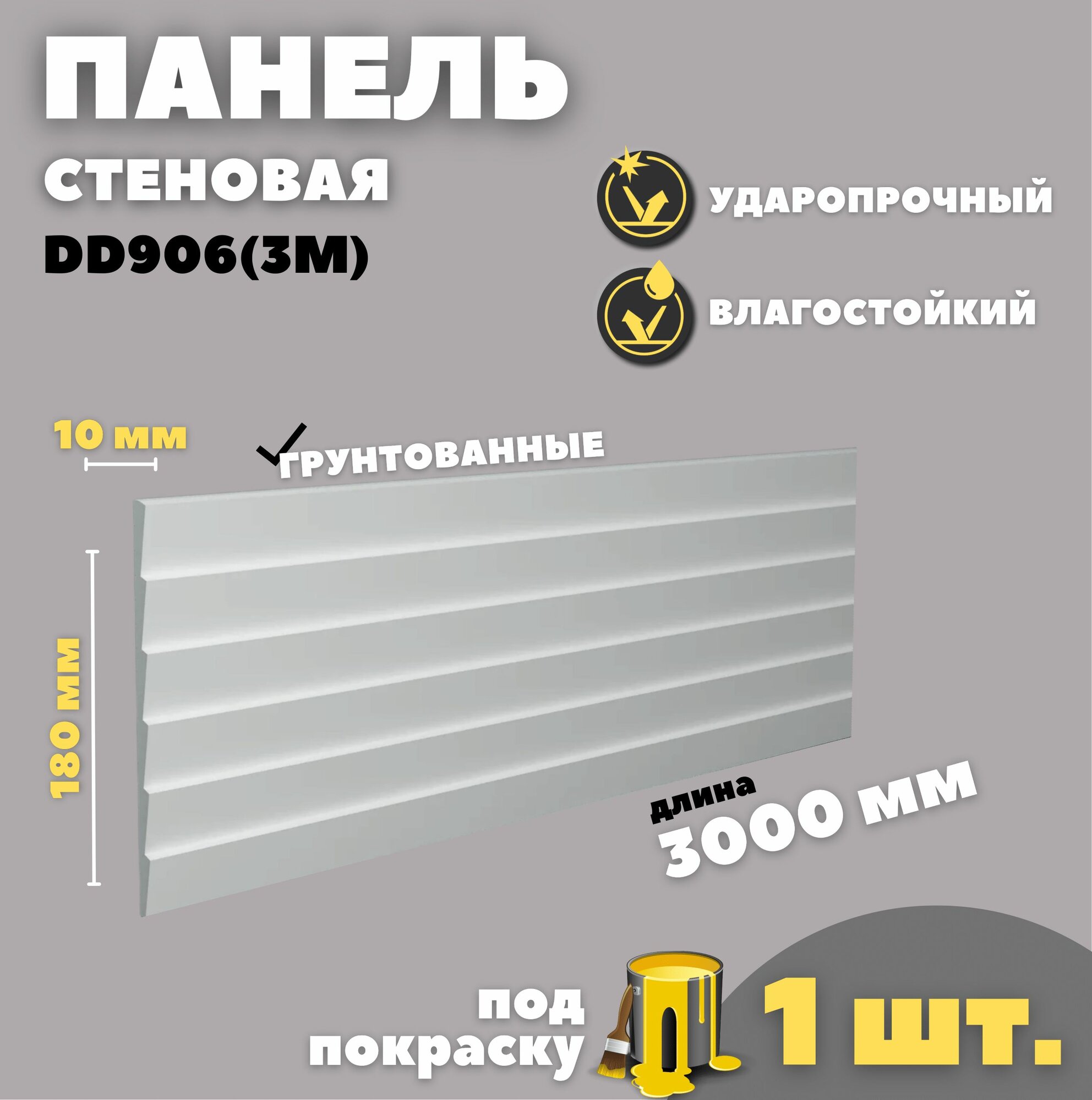 Панель стеновая из дюрополимера Decor Dizayn DD-906 (3 метра)