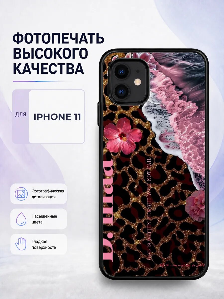 Чехол с рисунком для iPhone 11 розовый леопард y2k яркий