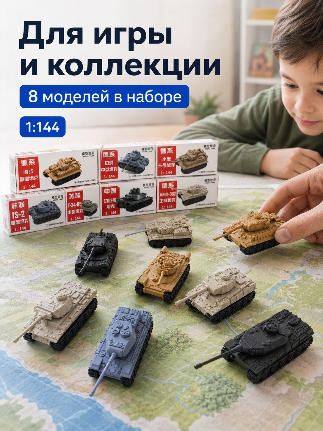 Набор мини-танков 1:144, 8 шт, конструктор из пластика, военная техника