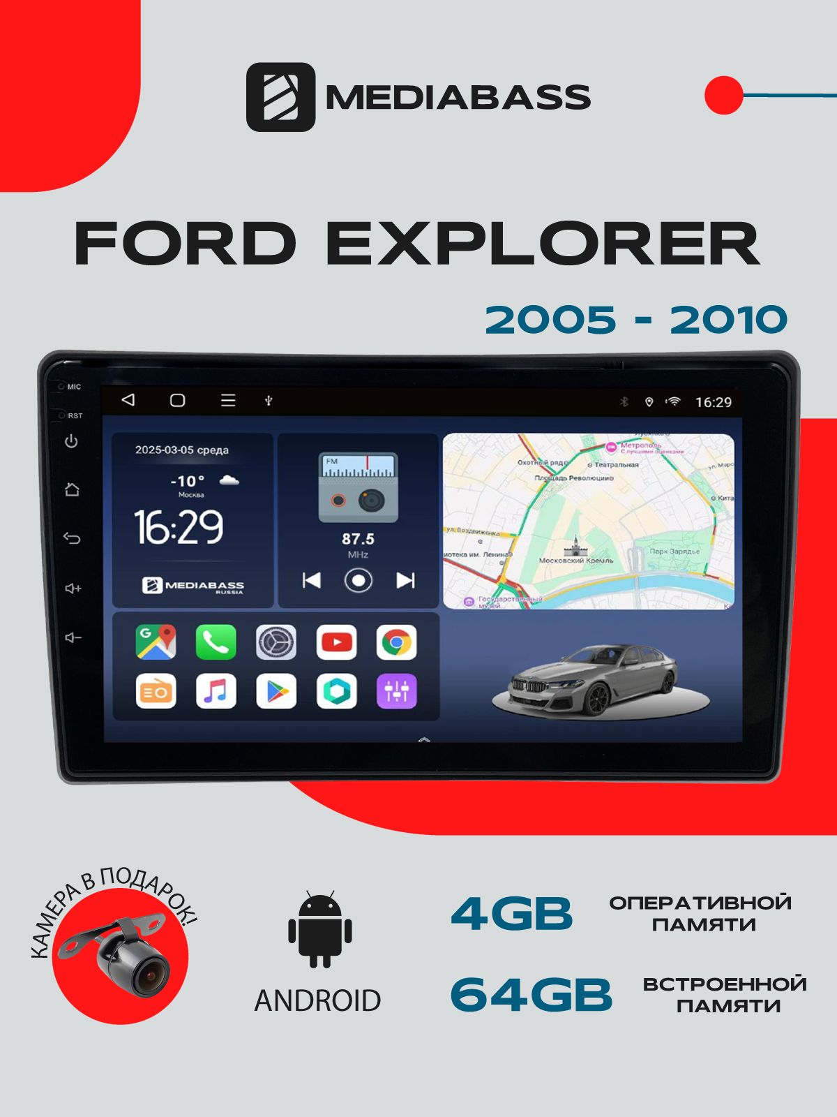 Магнитола Ford Explorer 2005-2010, 4/64GB, DSP, 4G модем, / Форд Эксплорер / + переходная рамка