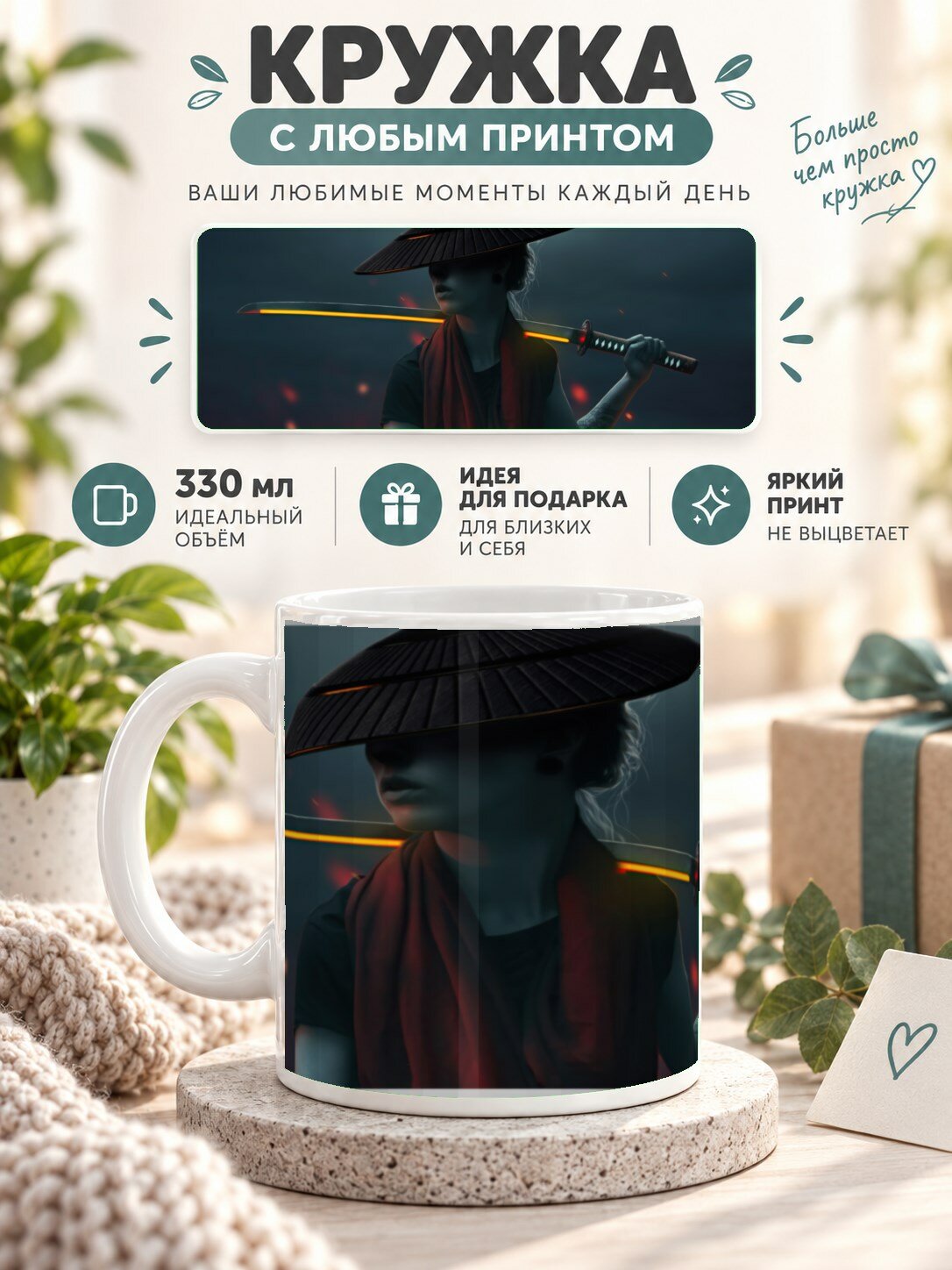 Подарочная кружка MoodRoom 330 мл, керамическая и глянцевая, с принтом девушки с мечом, UG33028891