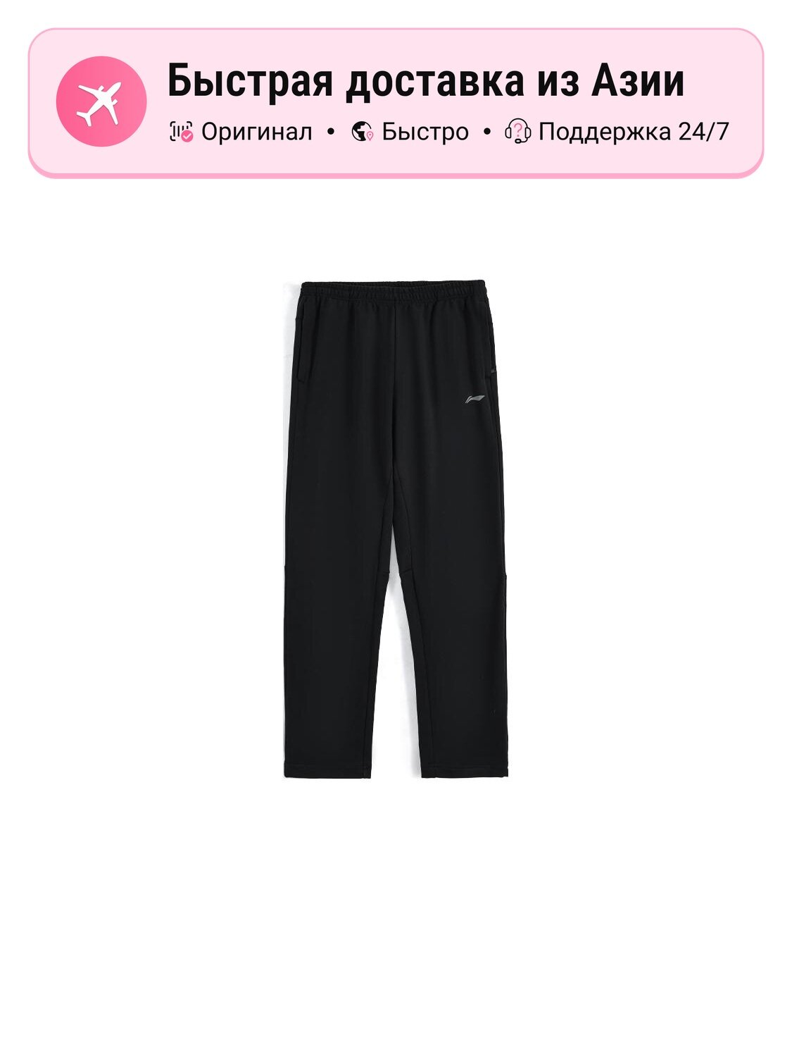 Брюки спортивные LI-NING 5406251