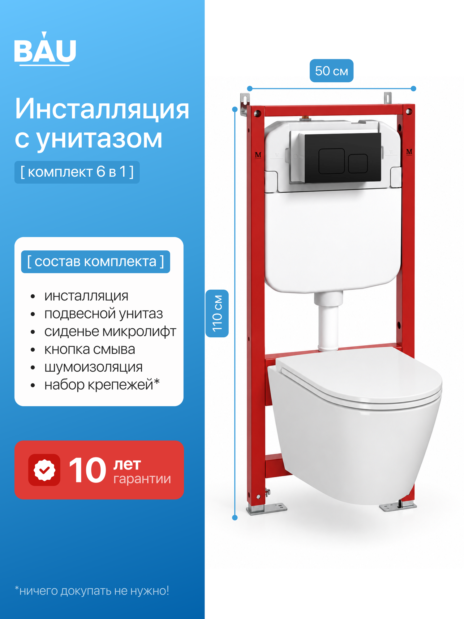 Инсталляция с унитазом комплект BAUEDGE : унитаз Nimb Hurricane торнадо, сиденье, кнопка а Soul, черная матовая