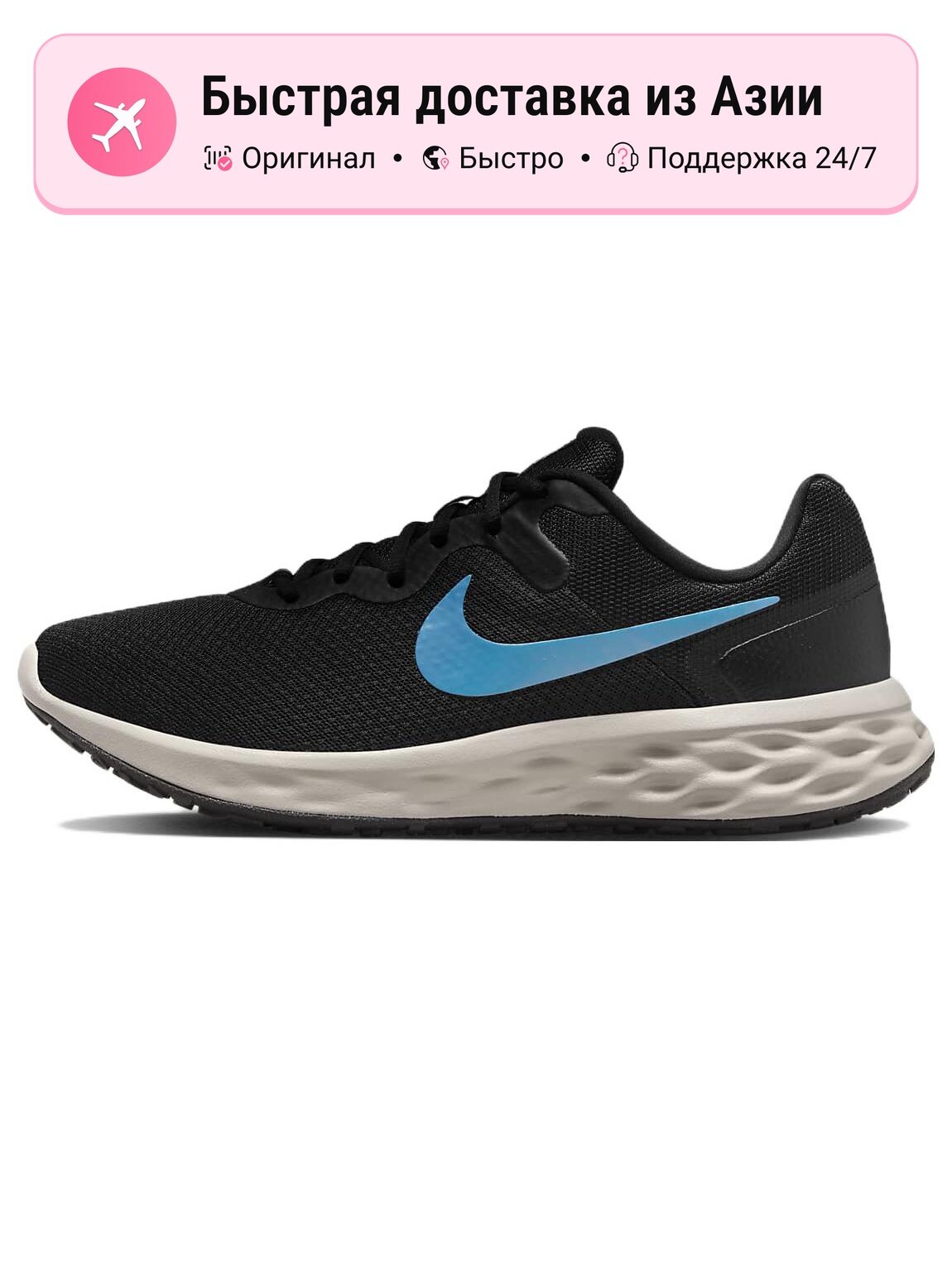 Кроссовки NIKE Revolution 6 Next Nature