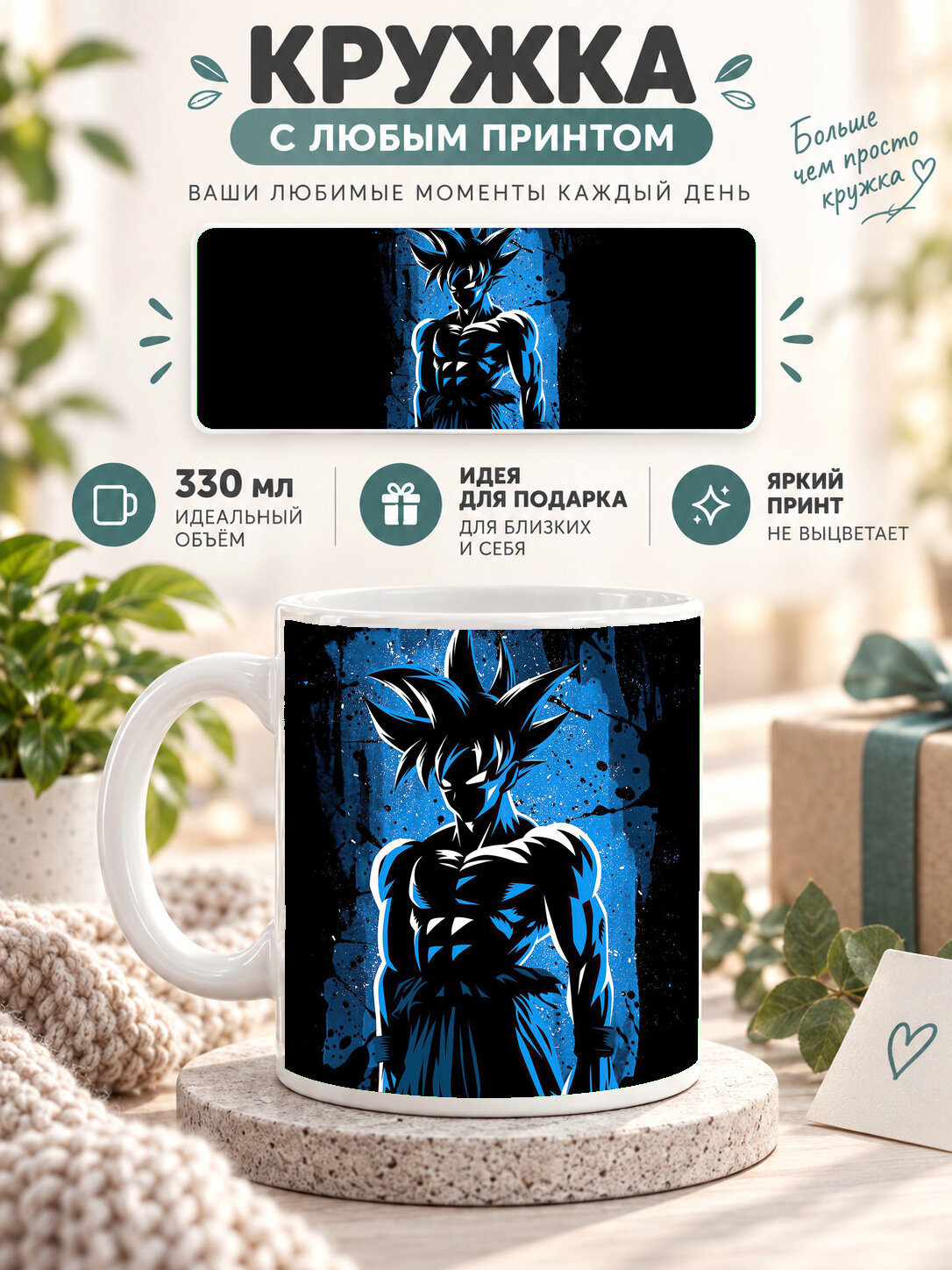 Керамическая кружка MoodRoom 330 мл с глянцевой поверхностью, белая с принтом Dragon Ball / Драконий жемчуг, MUG3303886