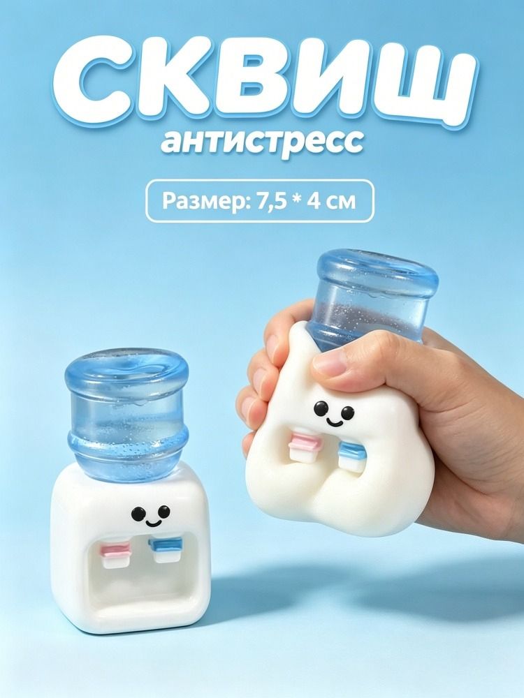 Игрушка-антистресс сквиш, мягкие и расслабляющие, 7,5 см