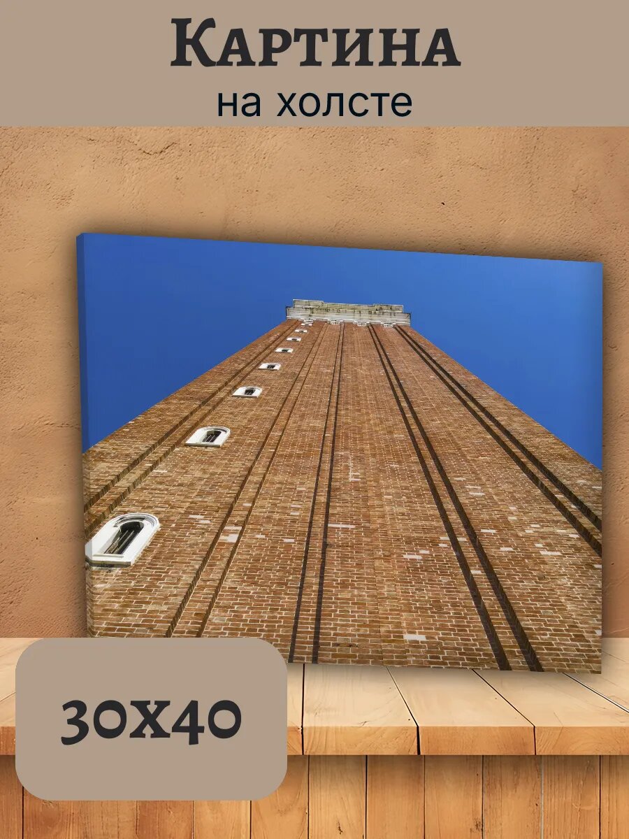Картина Италия Italy 30x40 архитектурная башня