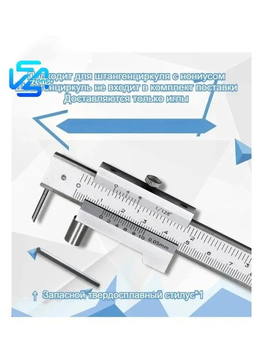 Запасная игла для маркировочного штангенциркуля из нержавеющей стали