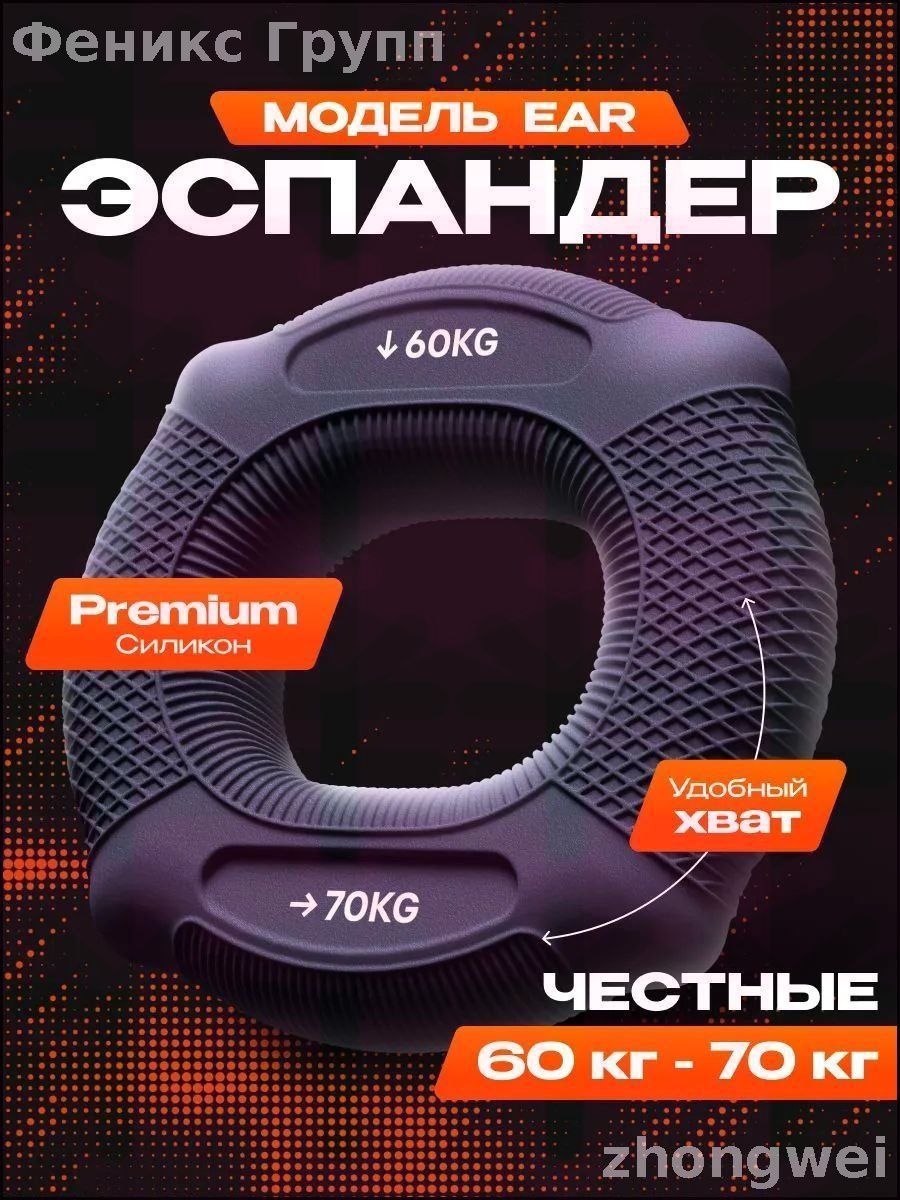 Эспандер , 1 шт, 70 кг