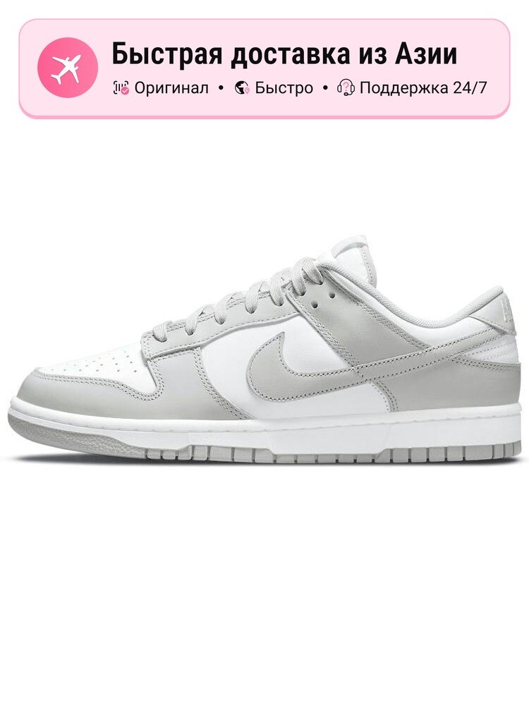 Кроссовки NIKE Dunk Low