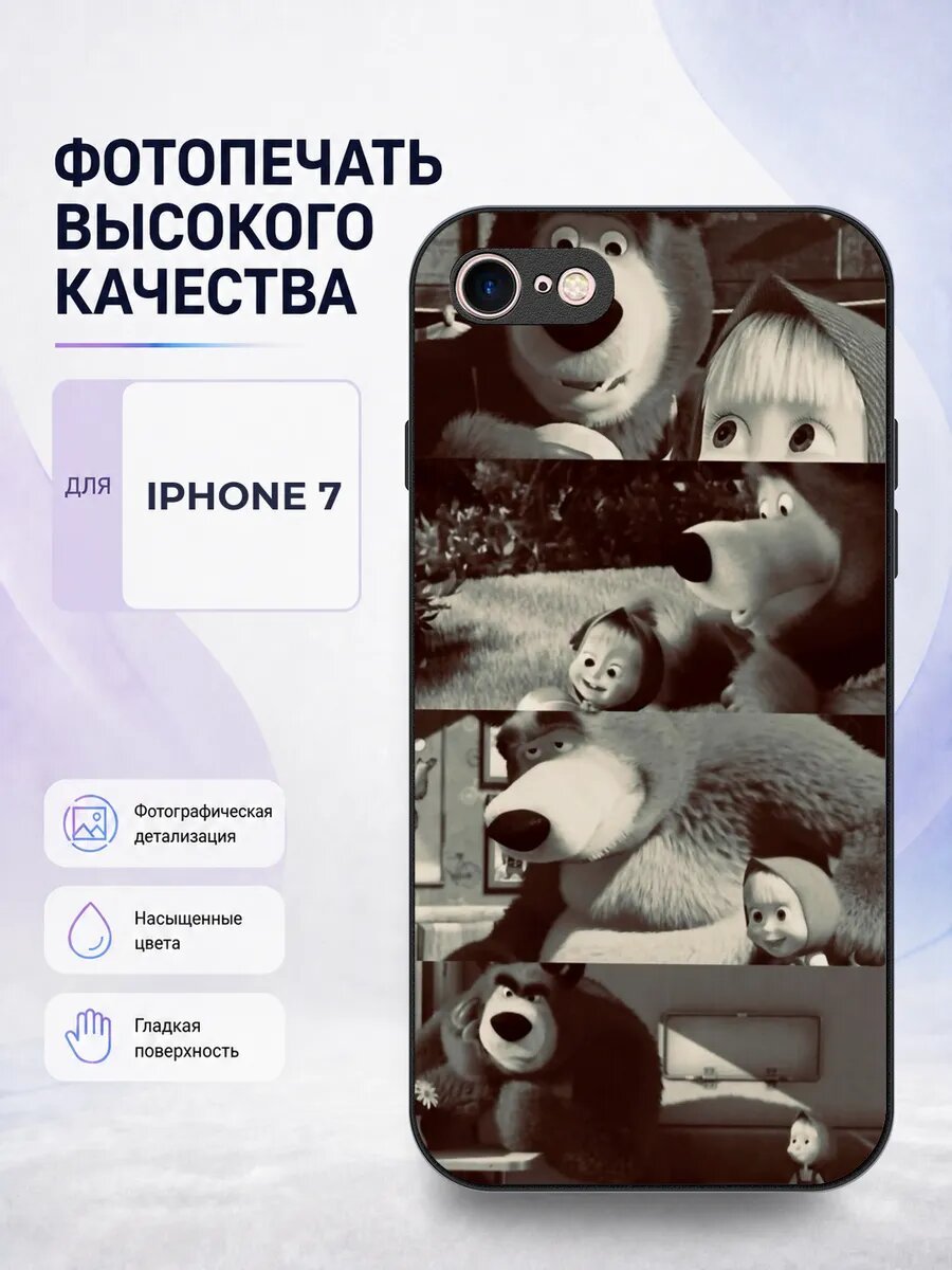 Защитный чехол на iPhone 7/8/SE 2 Маша и Медведь черный муль