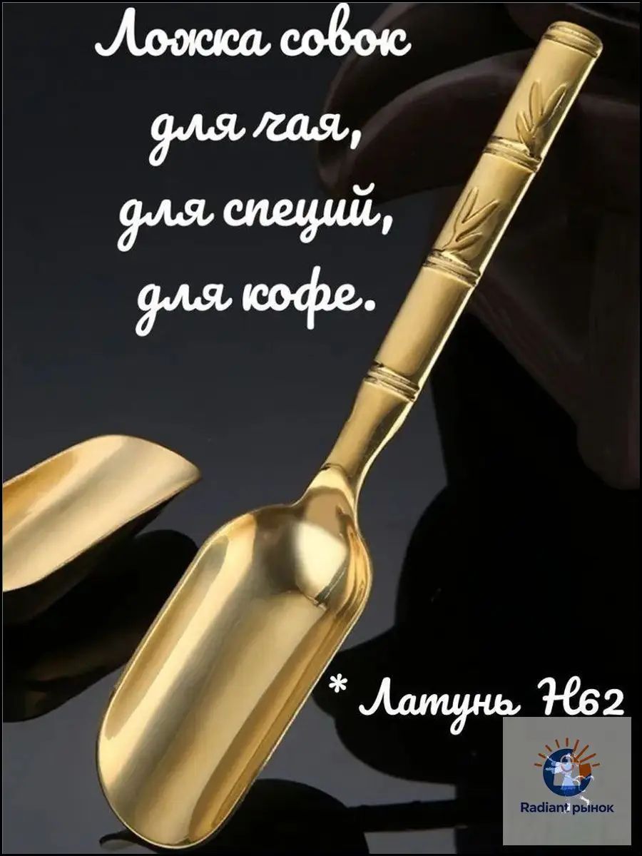 Ложка кулинарная