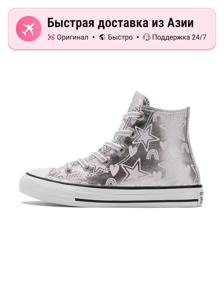 Кеды Converse Advantage