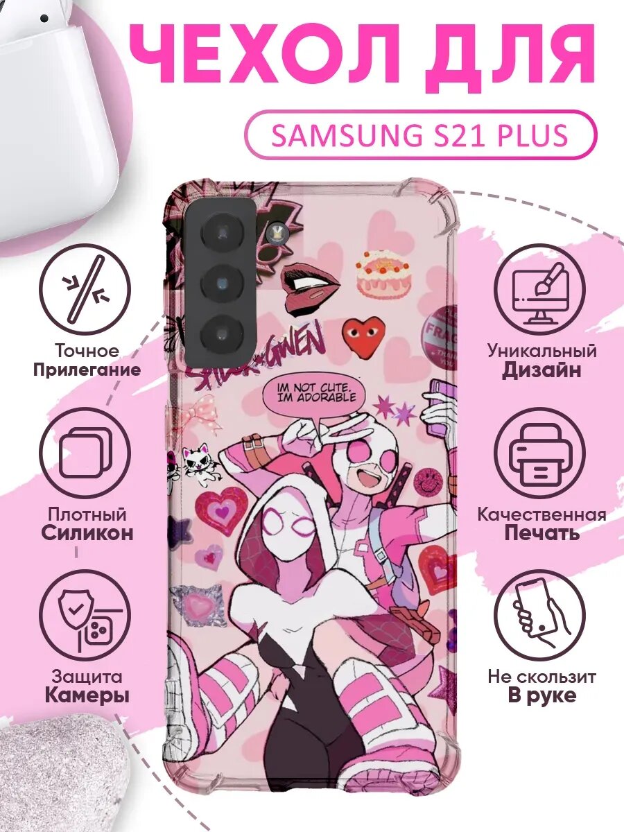 Чехол на SAMSUNG S21 PLUS с принтом человек паук