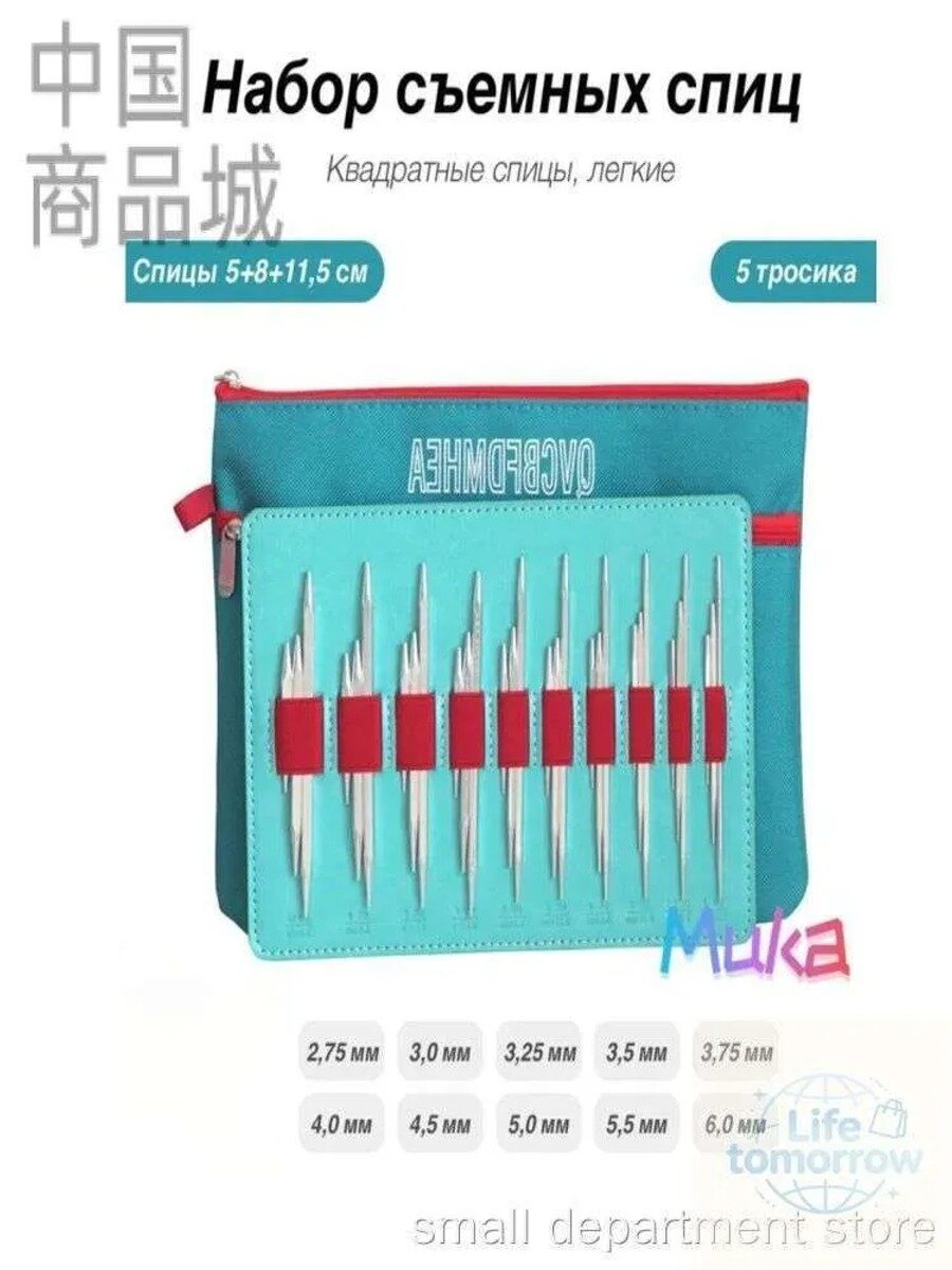 Круговые съемные спицы 30 шт. 5 тросиков, серебристые, алюминий, 2.75