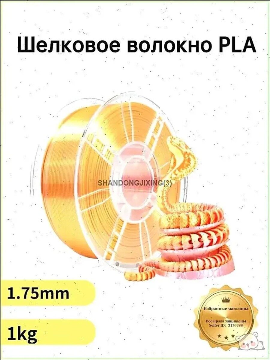 Know EasyxДву x цветная нагревательная нить 75 мм 1 кг золотой под x одящая для 3D принтеров