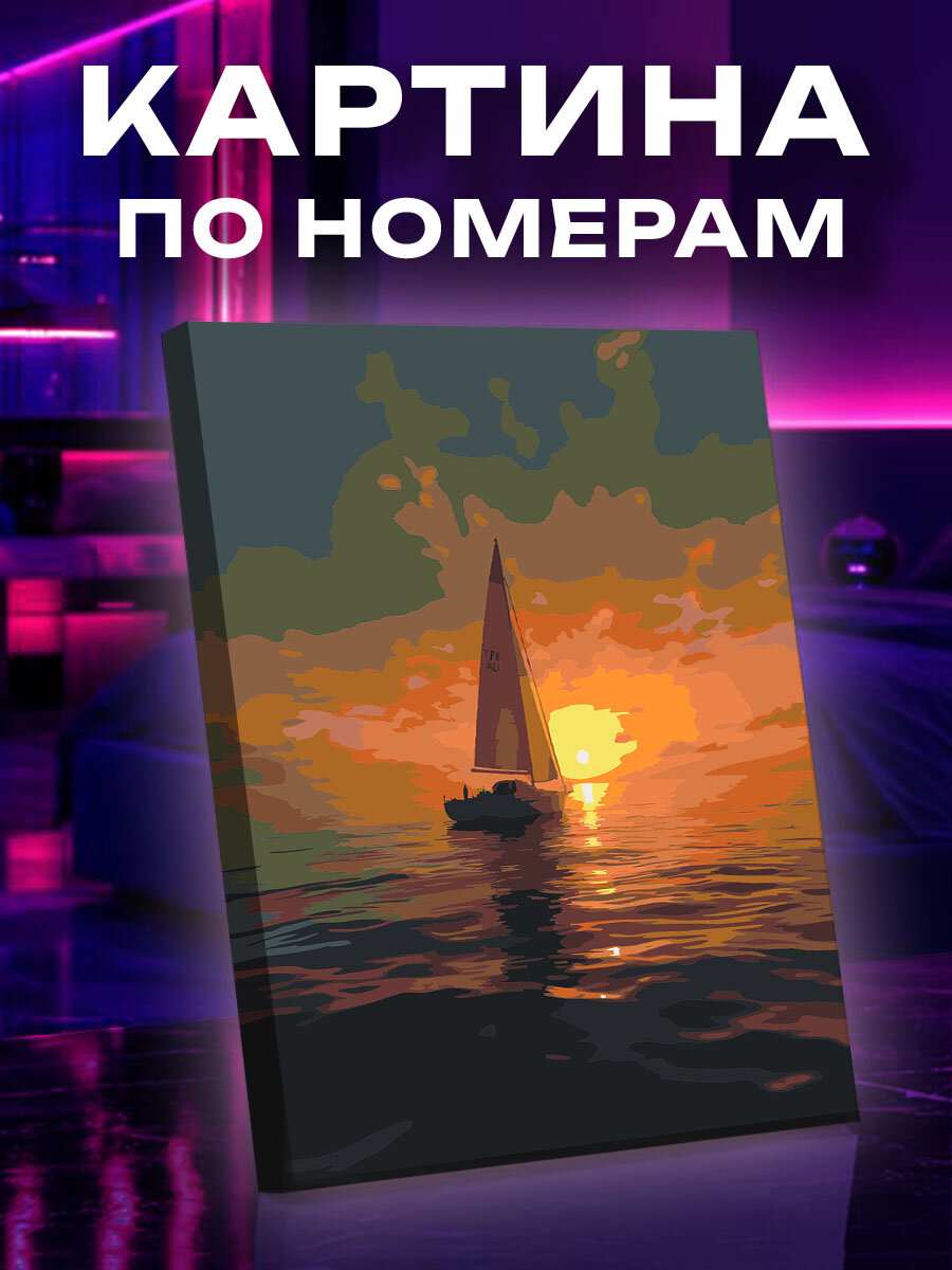 Картина по номерам Море