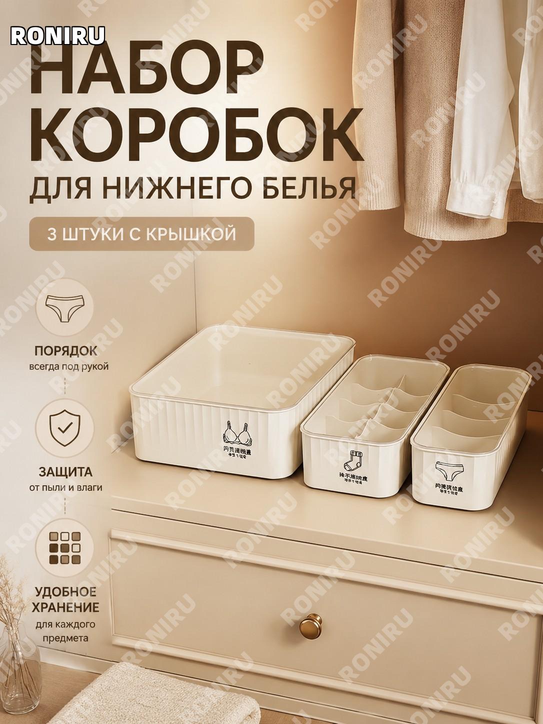 Органайзер для белья и носков, 3 шт. с крышками, пластиковые контейнеры для хранения нижнего белья и носков в шкафу