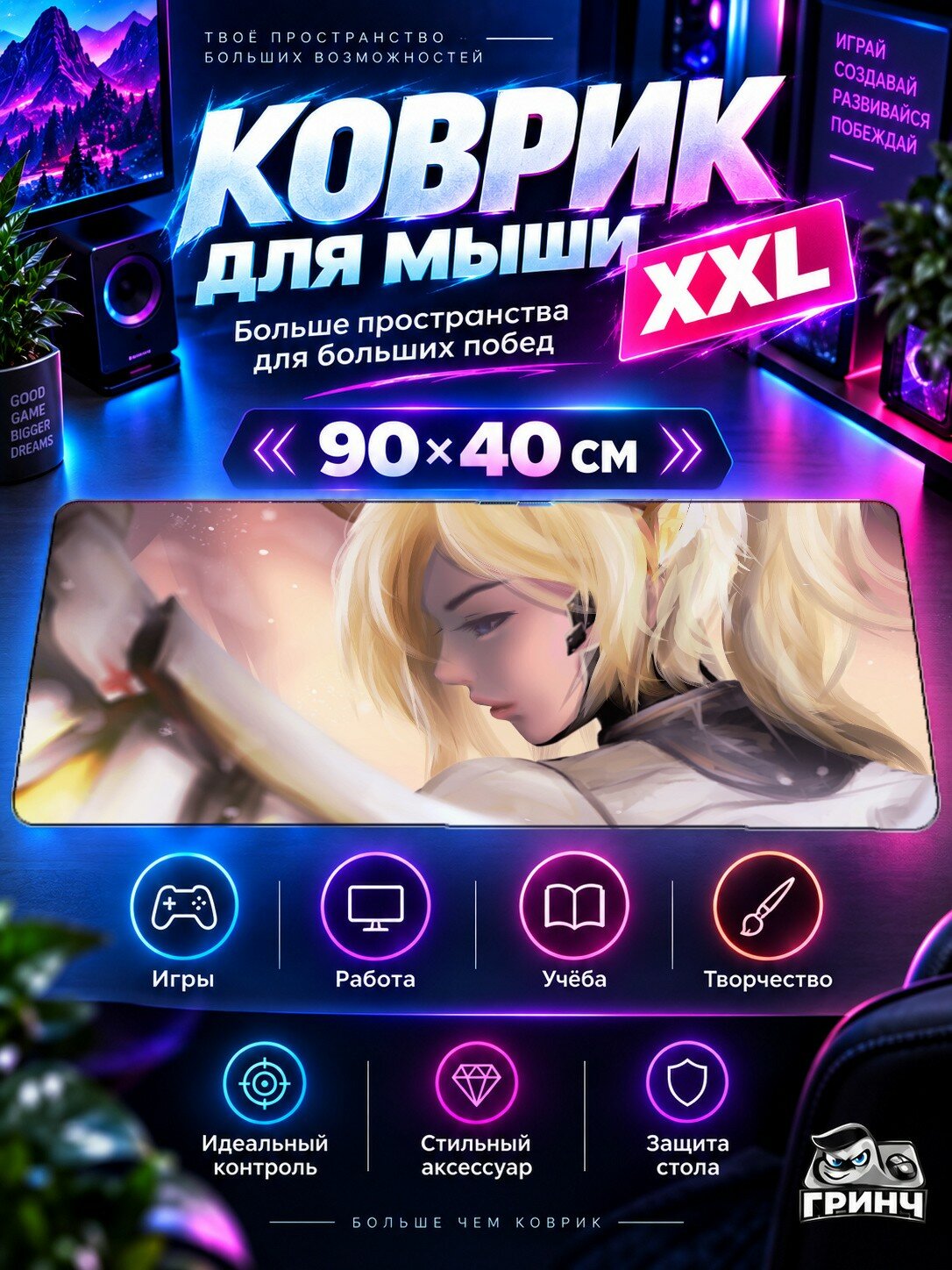 Большой игровой коврик для мыши и клавиатуры Overwatch / Овервотч — Mercy Overwatch Digital Art 90х40 см XXL