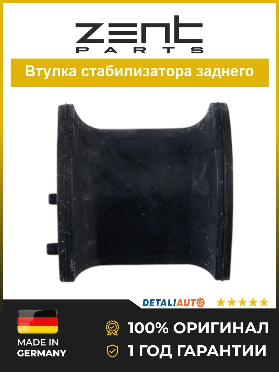 Втулки подвески Zentparts Z02688 Фольксваген T5 03 Volkswagen T5 03