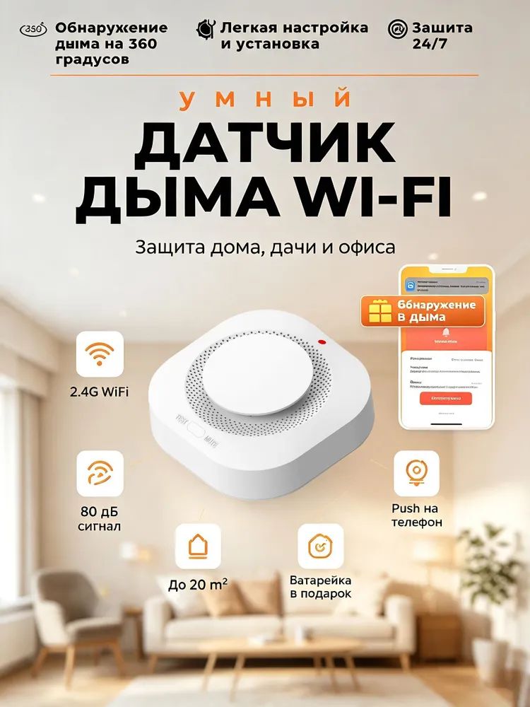 Пожарный извещатель/ датчик дыма/пожарная сигнализация/ для дома сигнализация