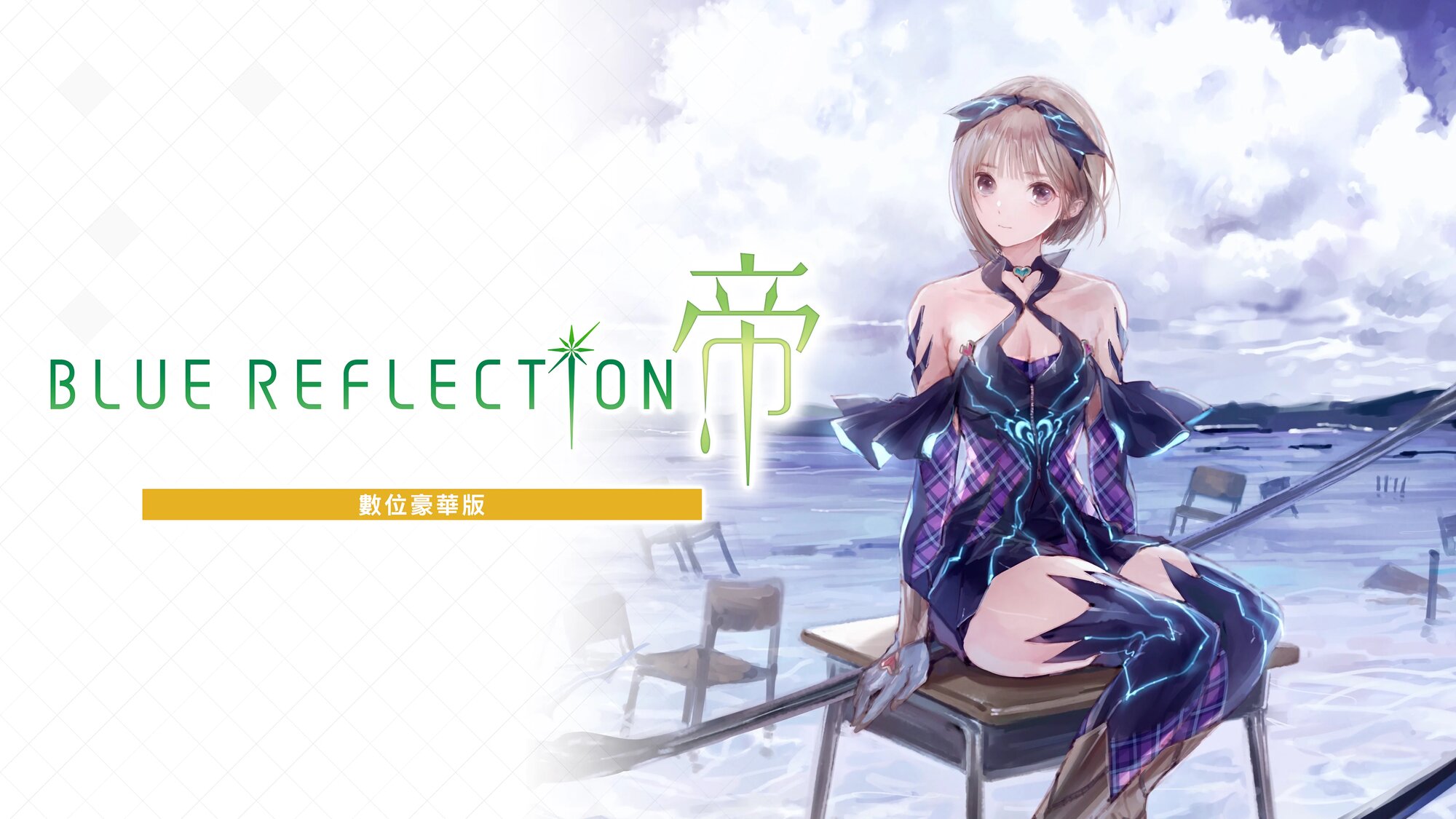 Игра BLUE REFLECTION: Second Light Digital Deluxe, цифровое издание PlayStation 4, регион Индонезия / код пополнения баланса