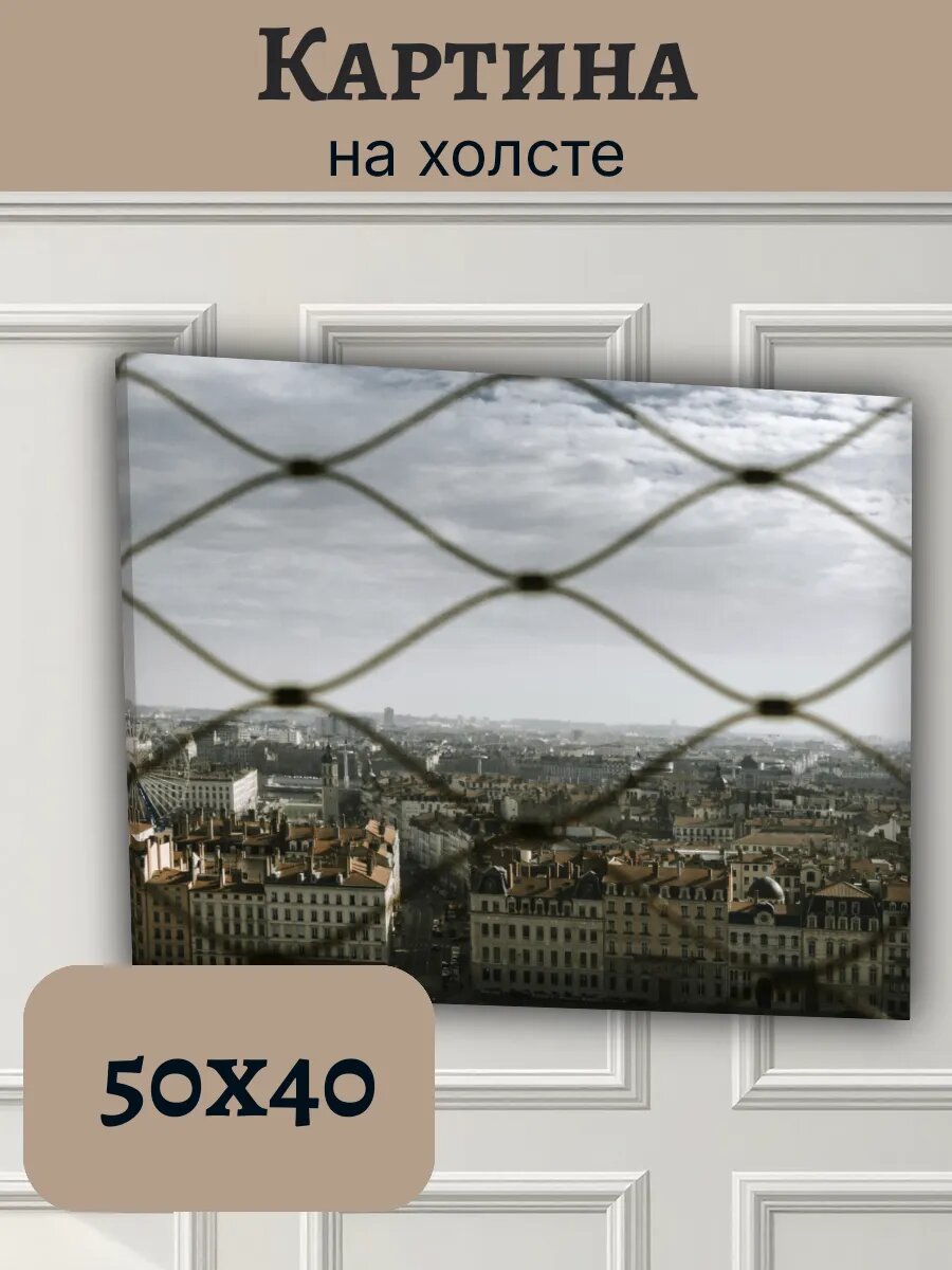 Картина Постер Европа Europe 40x50 Лион Франция