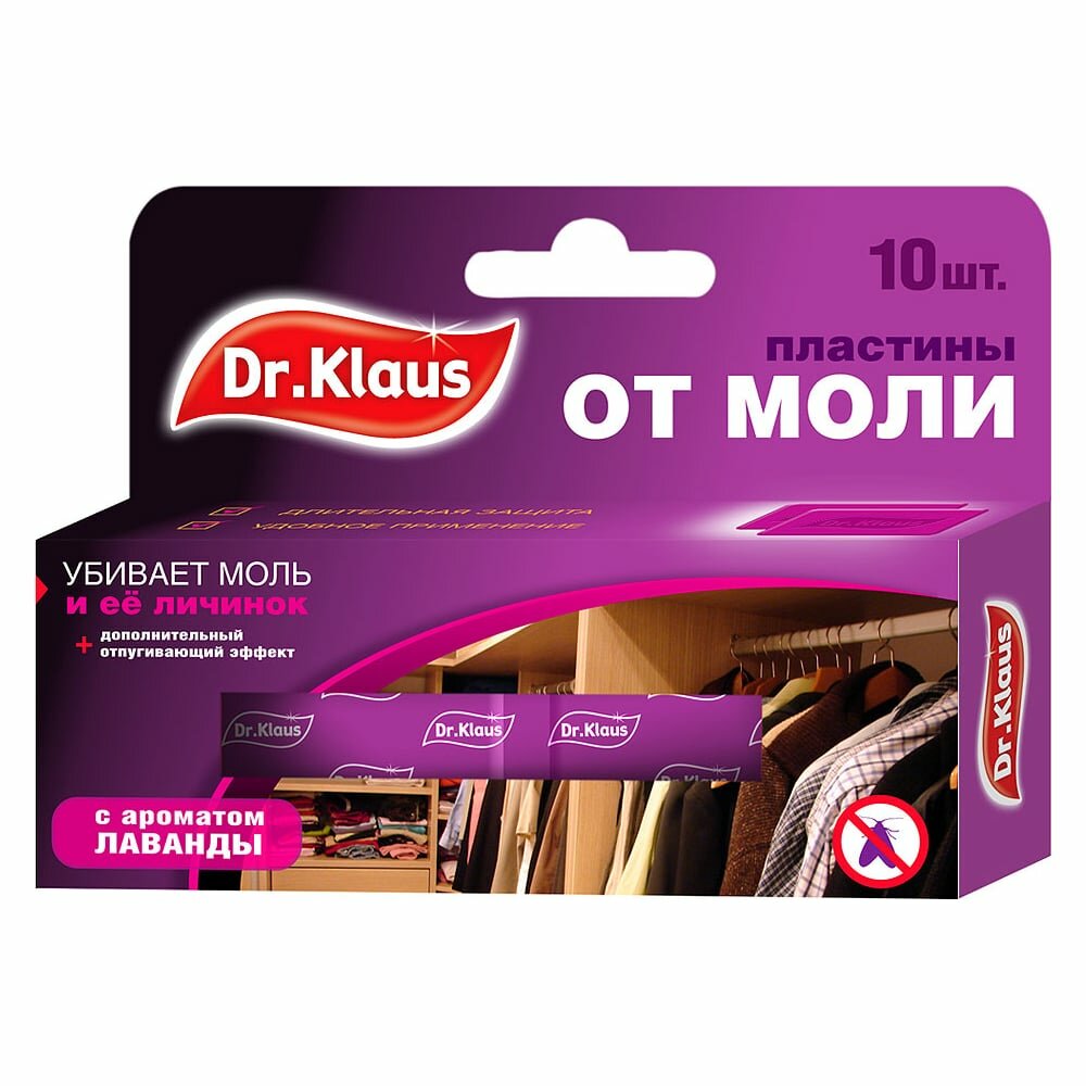 Пластины от моли Dr.Klaus лаванда, 10 шт. DK03030031