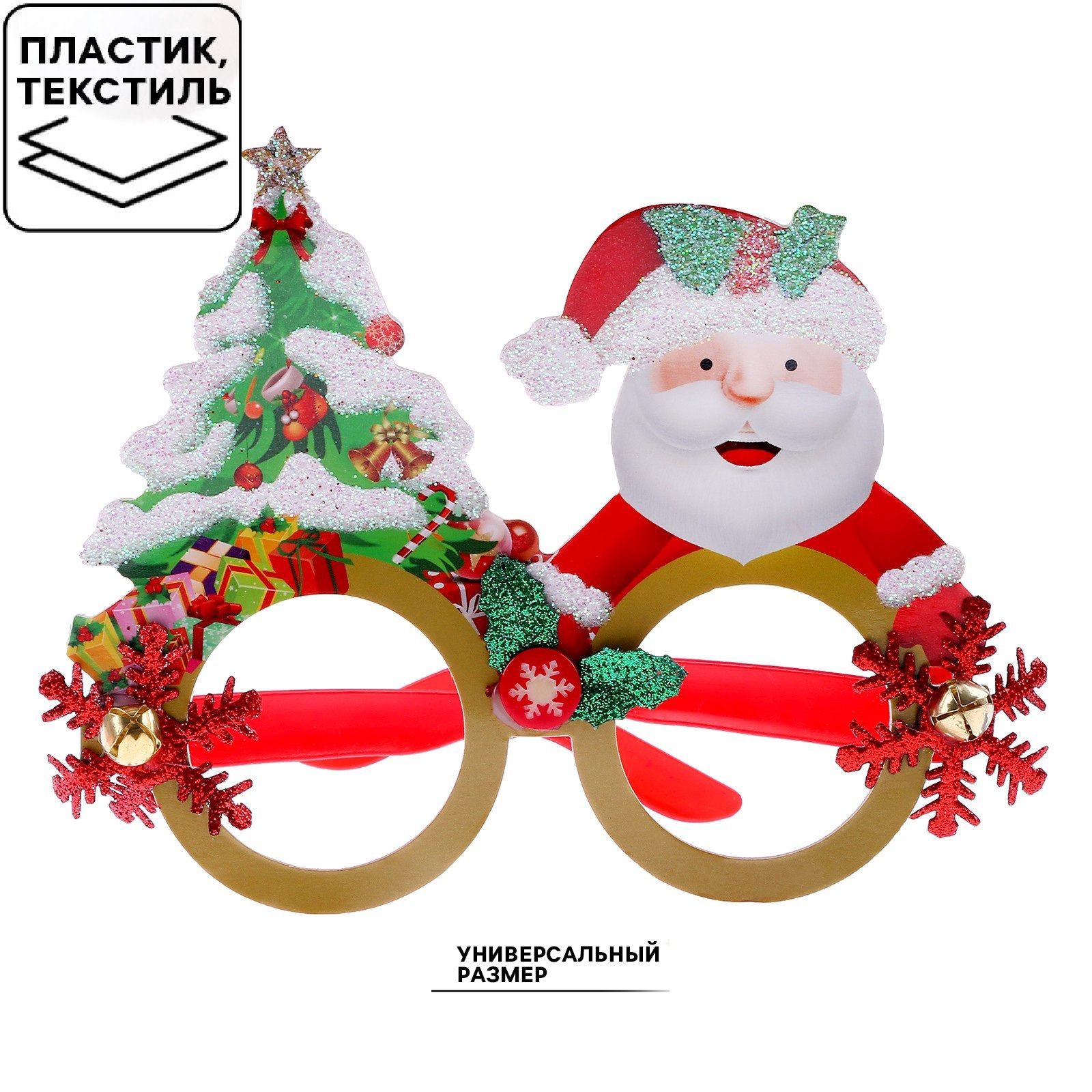 Карнавальные новогодние очки для праздника и вечеринок