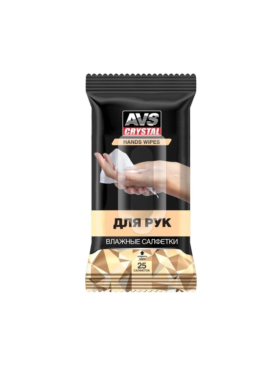 Салфетки влажные для рук 25 шт, арт. A78103S