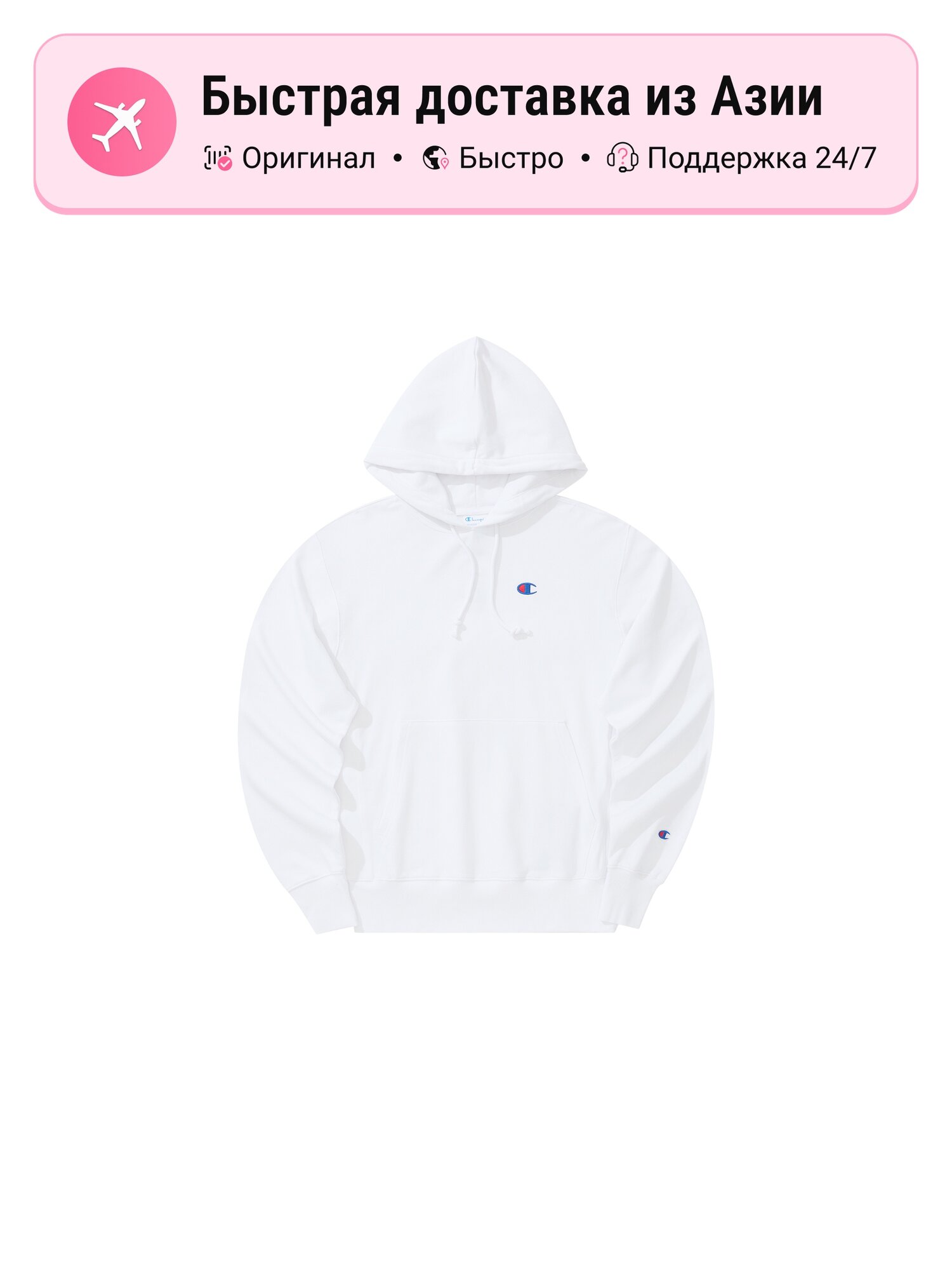 Толстовка Champion none, 10 шт.