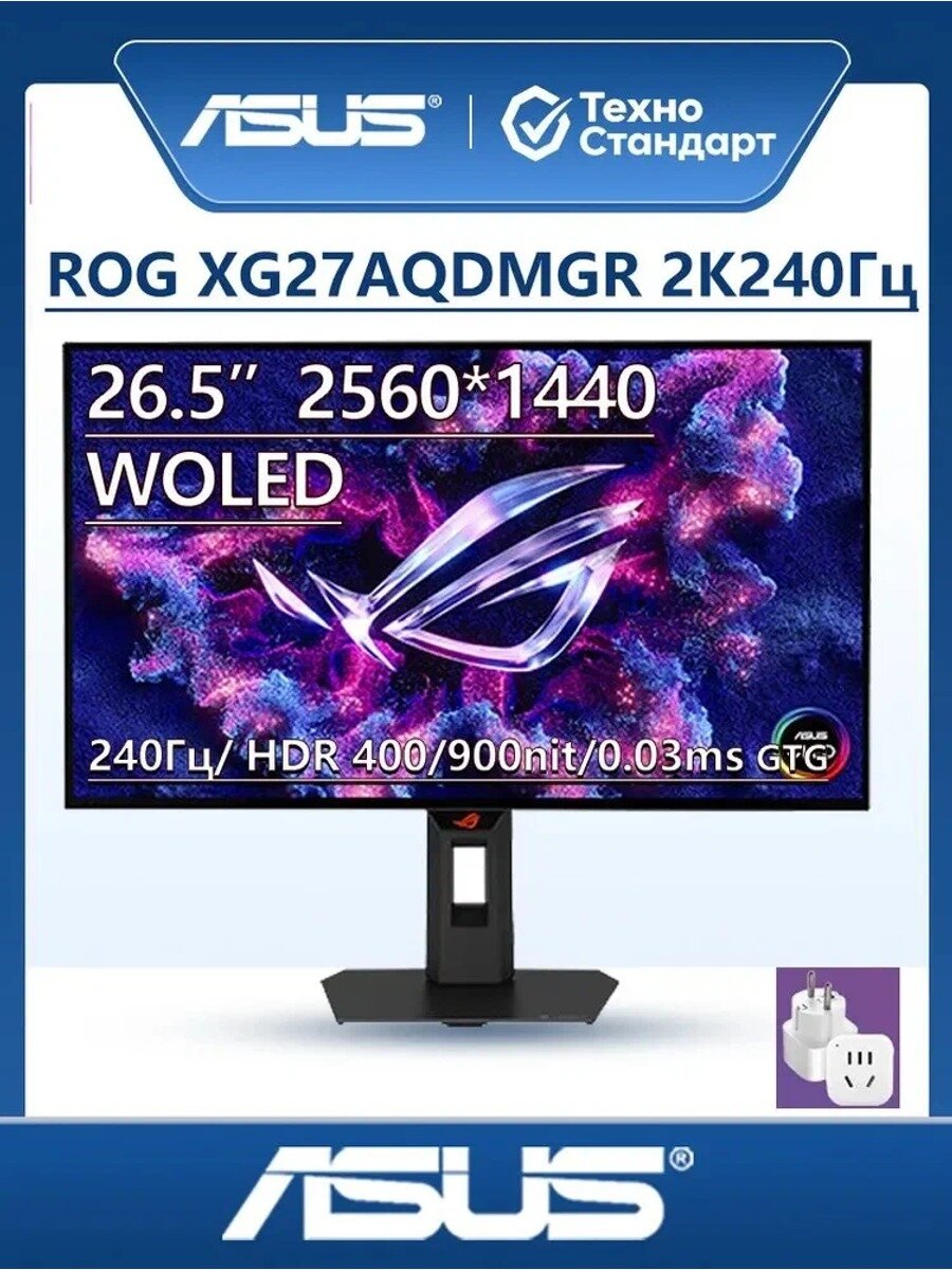 ASUS 26.5" Монитор ROG Strix OLED XG27AQDMG Gen2（XG27AQDMGR）/2K240 Hz/0.03 ms/OLED/G-SYNC/HDR400, черный, черно-серый