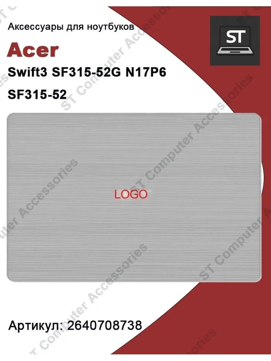 Крышка ноутбука подходит для Acer Swift3 SF315-52G N17P6 SF315-52