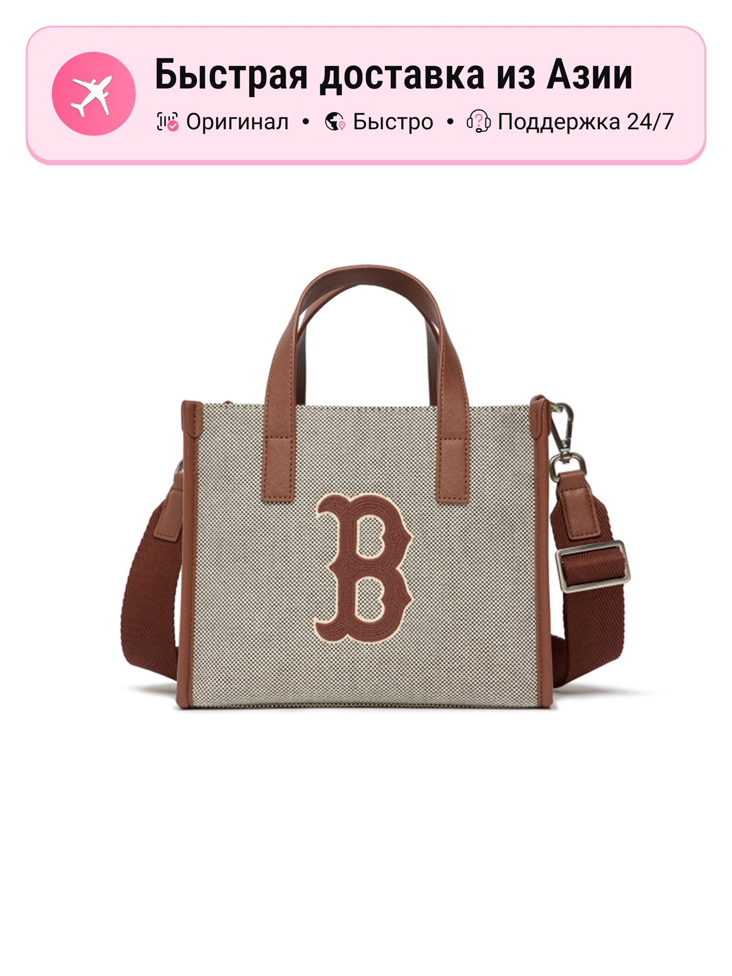 Сумка MLB MLB Boston Red Sox сумка-тоут