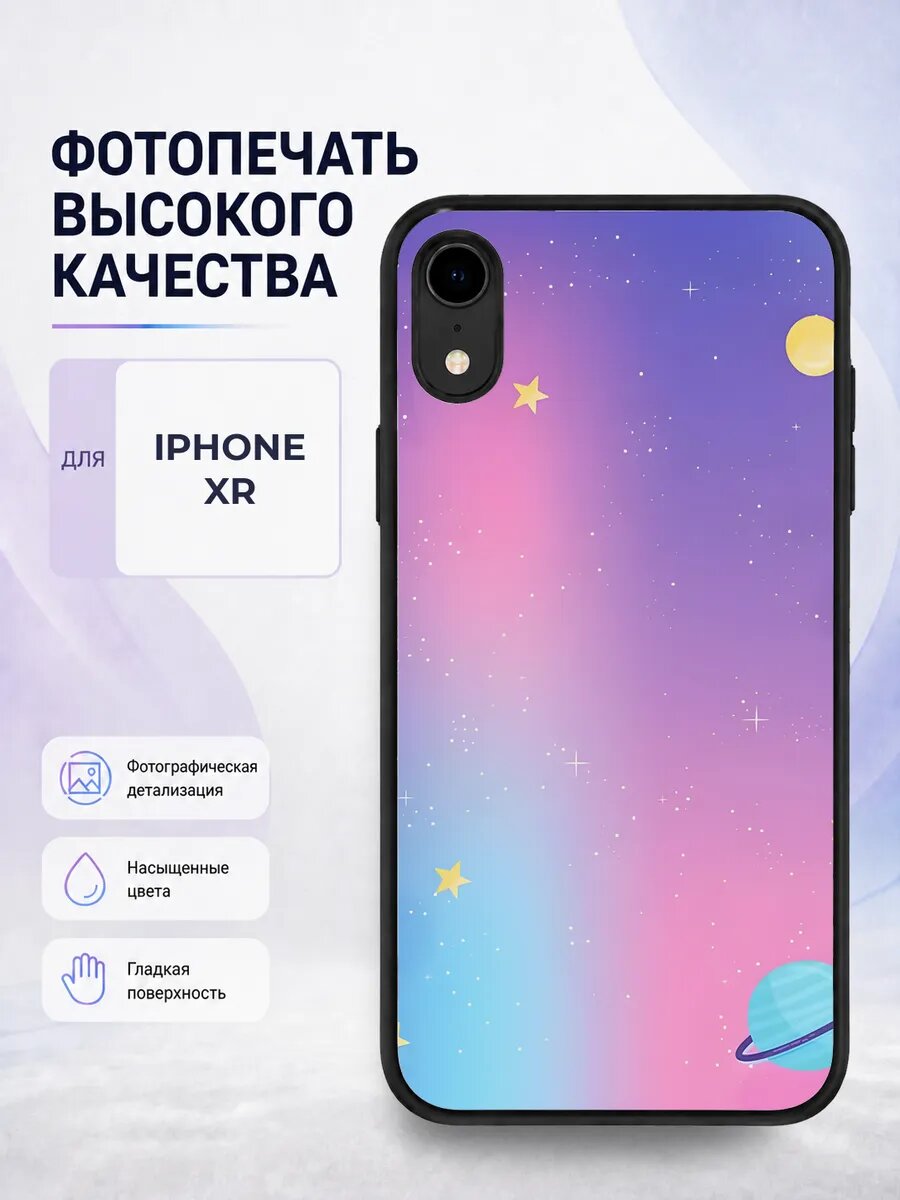 Силиконовый чехол iPhone XR детский космос ракета планеты
