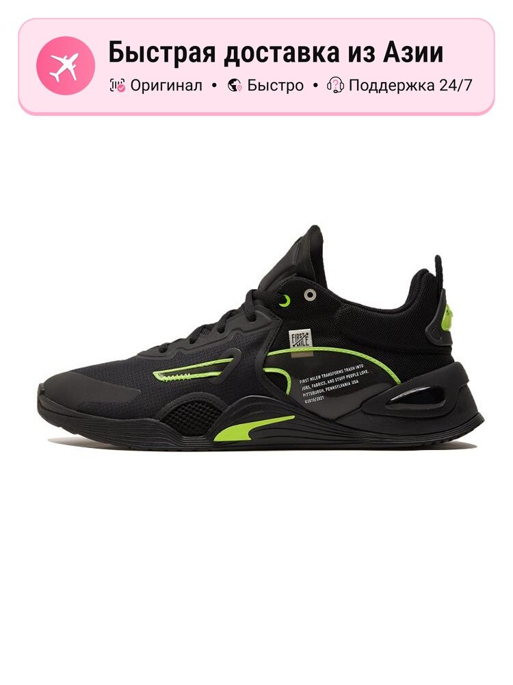 Кроссовки PUMA First Mile X Fuse