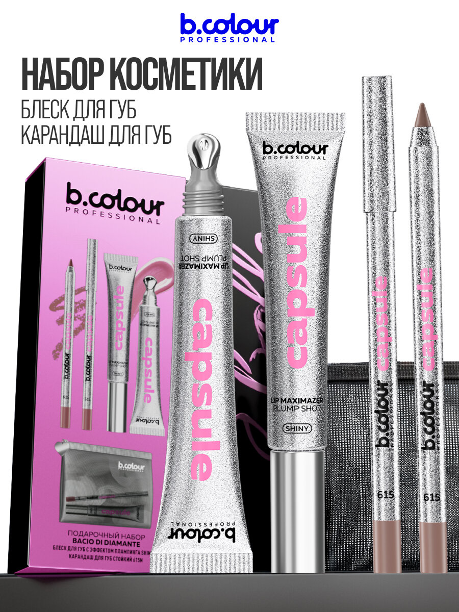 B.COLOUR PROFESSIONAL Набор косметики для макияжа, подарочный CAPSULE SEI BELLA
