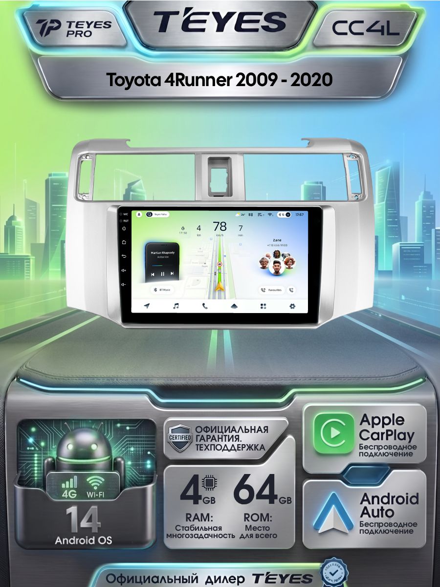 Магнитола Toyota 4Runner 5 N280 2009-2020 Teyes CC4L 4/64GB, штатная магнитола, IPS, DSP,4G, Wi-Fi