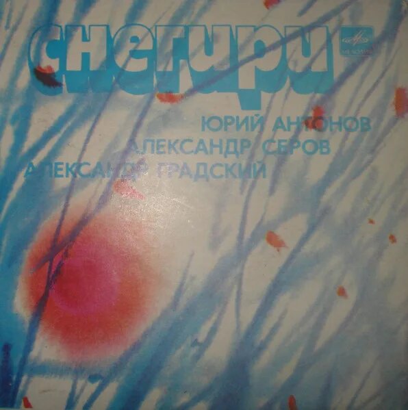 Снегири