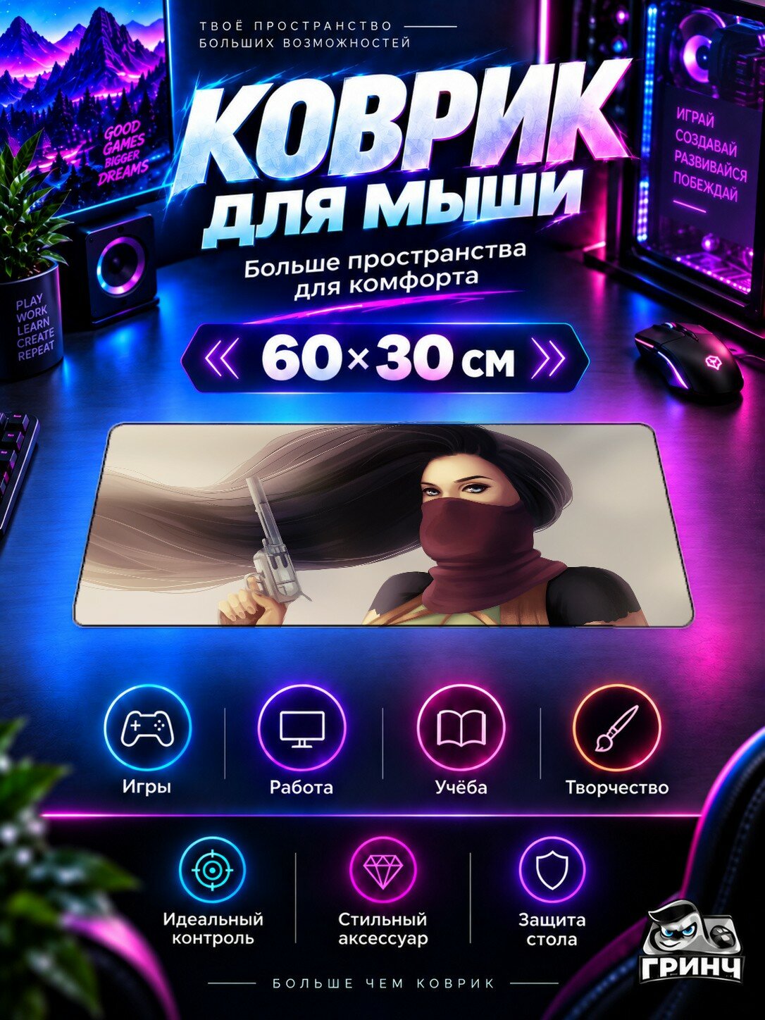 Игровой коврик для мыши жаккард 60х30 см Long Hair Girl With Pistol Волосы Девушка