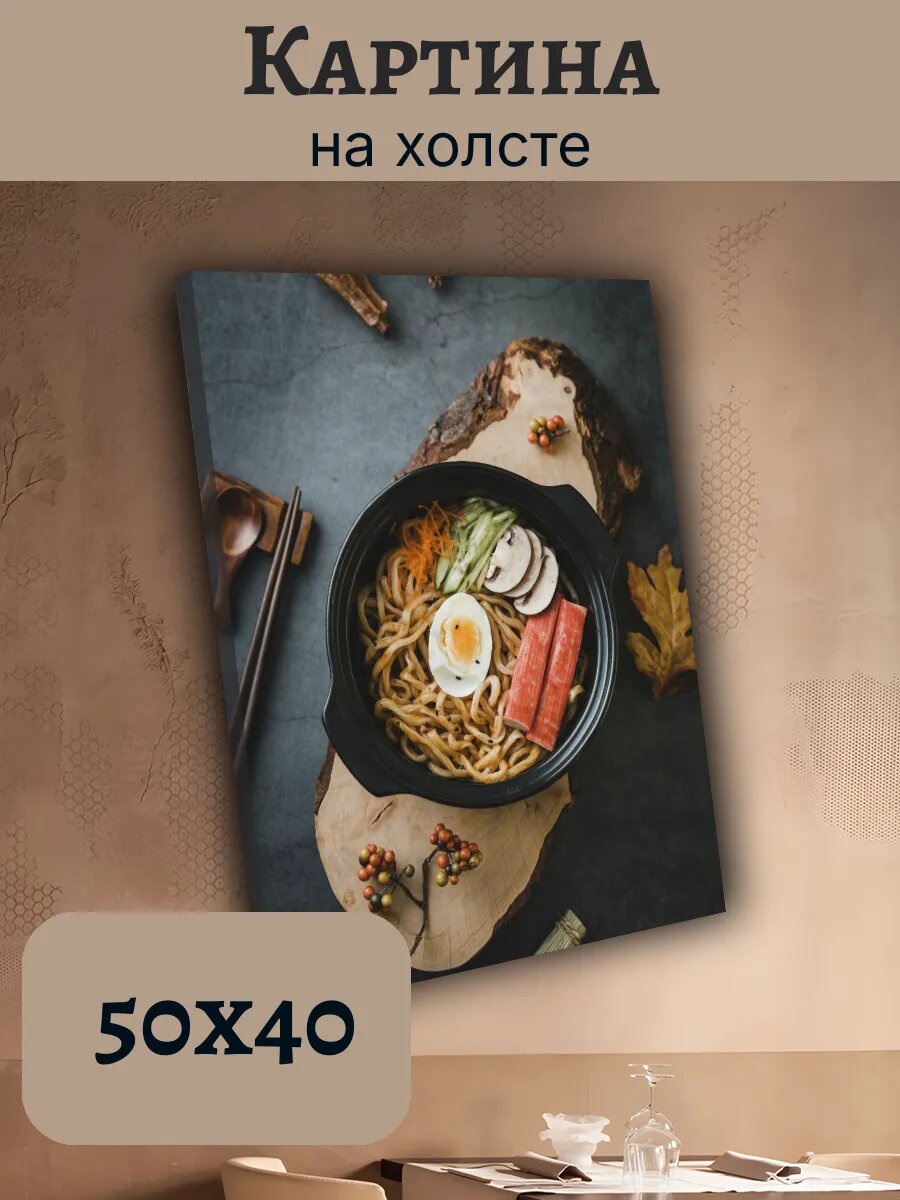 Картина Еда Food Кухня Эстетика 40x50 азиатская лапша