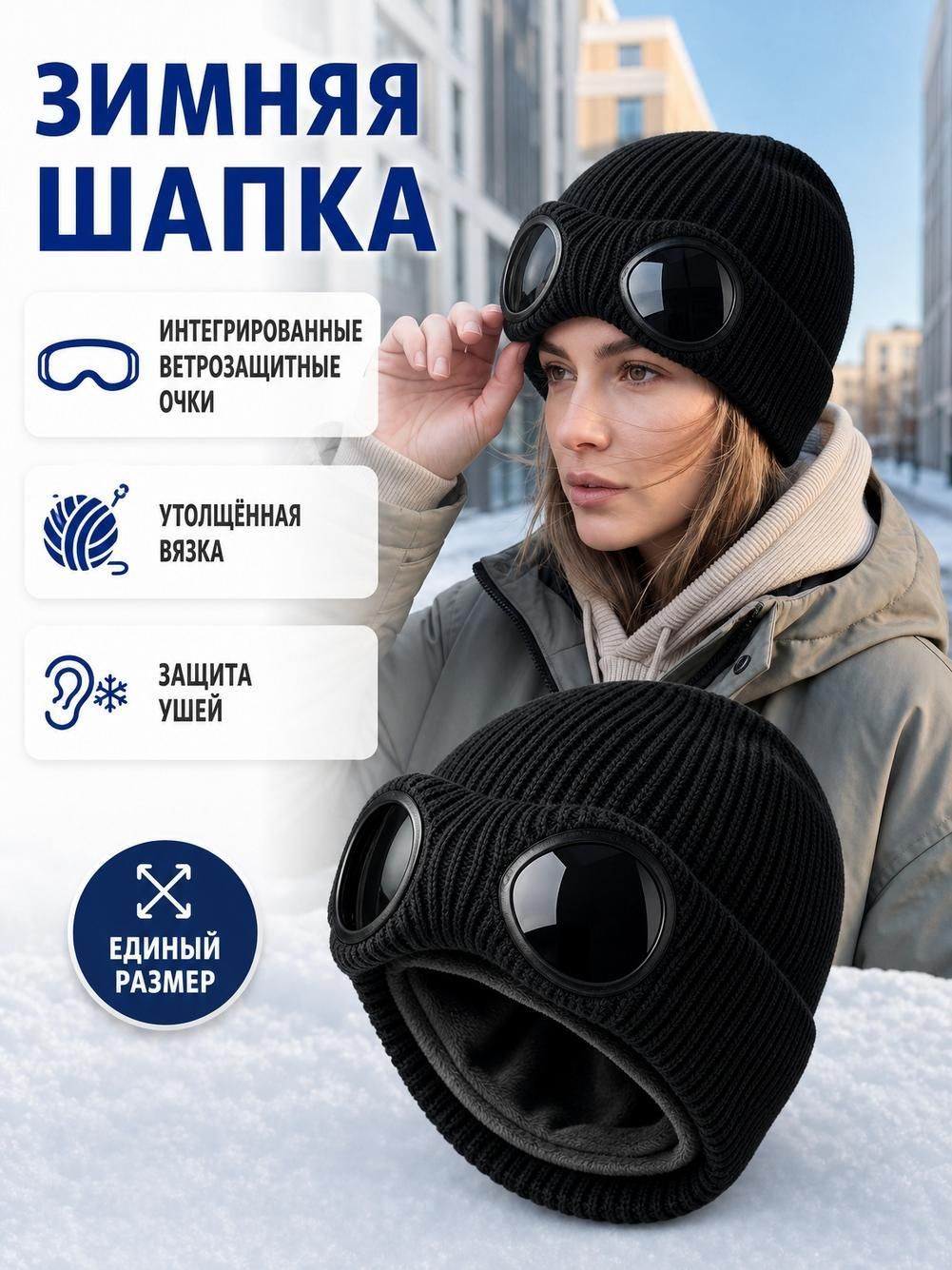 Шапка Базовая коллекция для мужчин и женщин, размер OneSize, черный