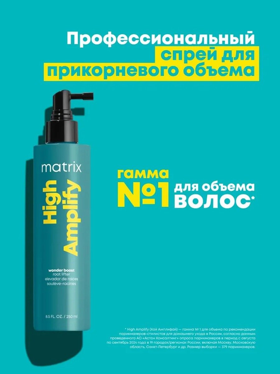 Спрей для ухода за волосами, 250 мл, с протеинами, во флаконе